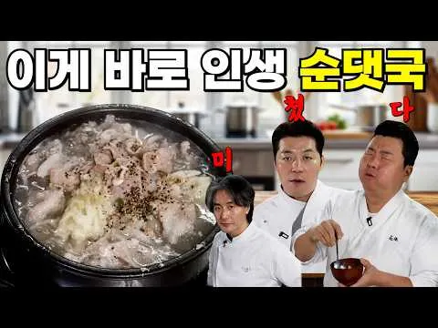 순댓국