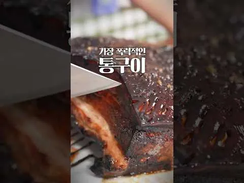 그릴 김도윤 셰프식 240시간 드라이에이징...