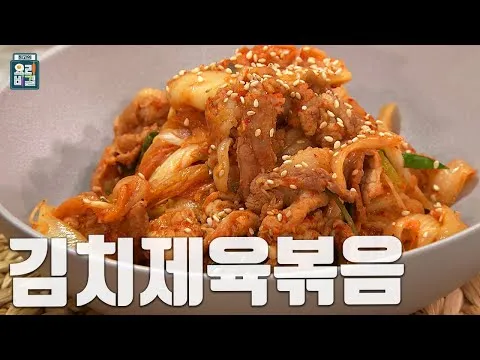 김치제육볶음