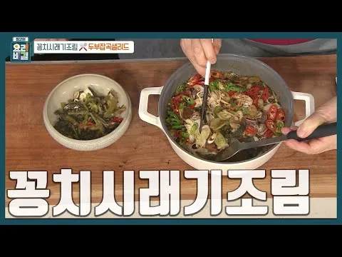 꽁치시래기조림