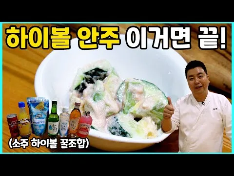 무침 아보카도 오이 명란 마요 무침
