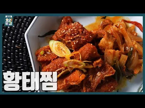 황태찜