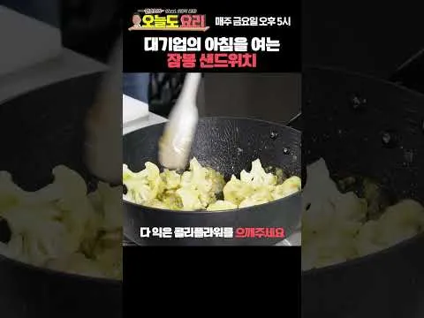 잠봉 샌드위치