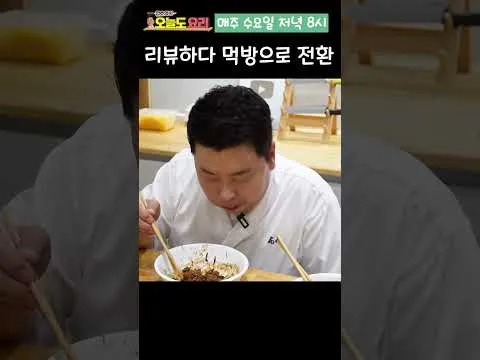 짜장라면 먹방