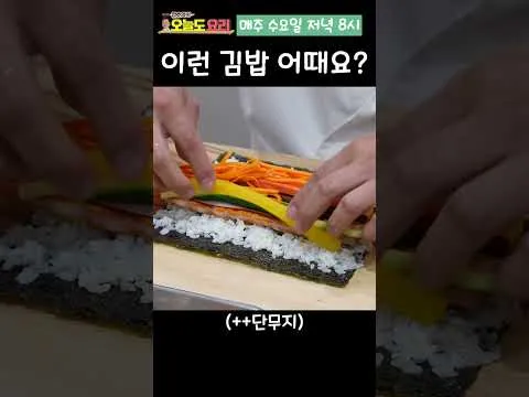 김밥