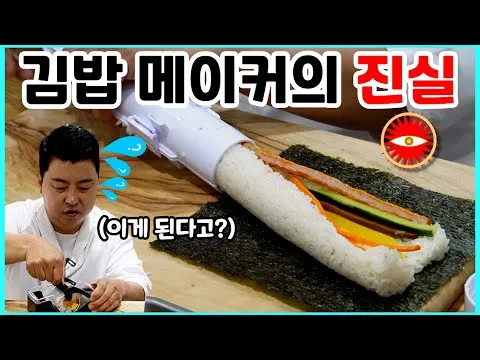 김밥