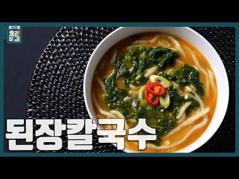 된장칼국수