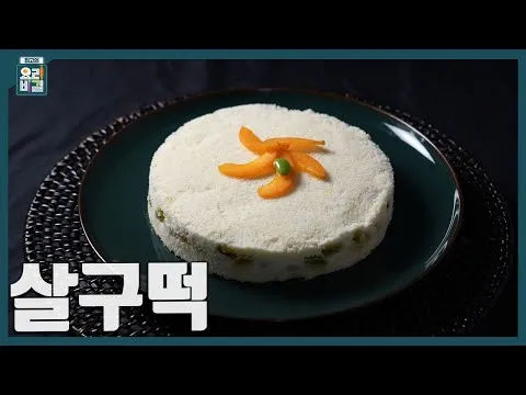 살구떡