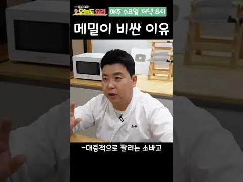 메밀국수
