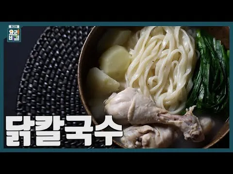 닭칼국수
