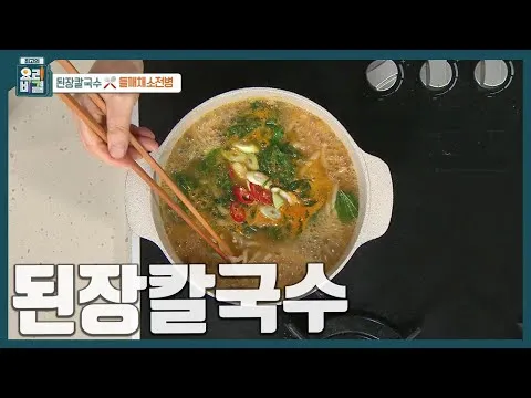 된장칼국수
