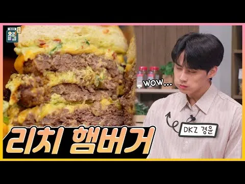 리치 햄버거