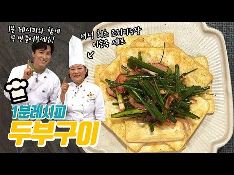 그릴 두부구이