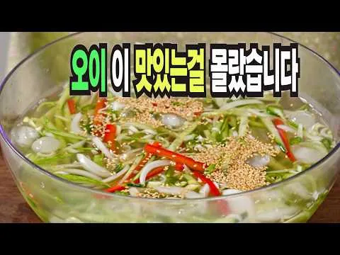 오이냉국