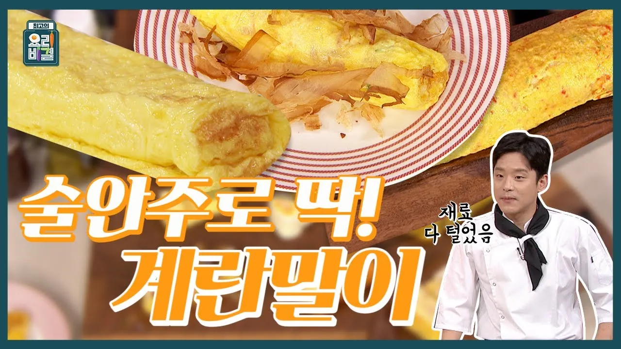 힙지로 계란말이