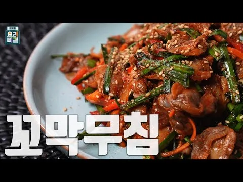 꼬막무침