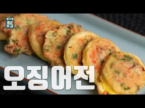 오징어전