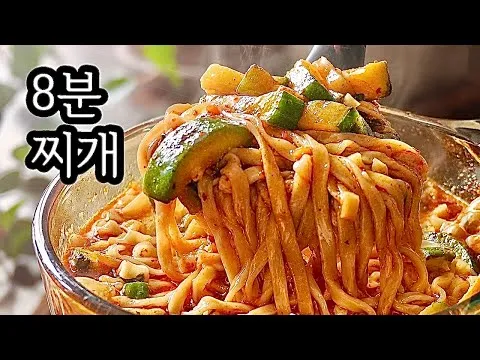 멸치 칼국수 찌개