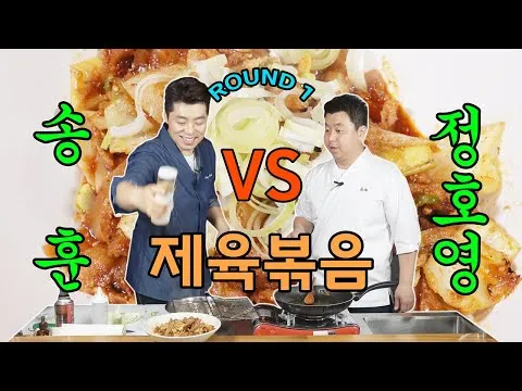 제육볶음