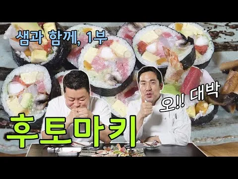 후토마키