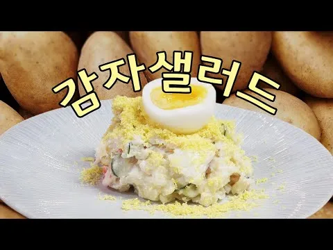 무침 샐러드