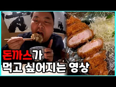 돈카츠 정식