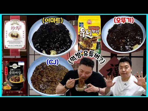 불맛 차돌 짜장