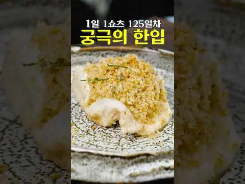 그릴 다이어터를 위한 광어 구이