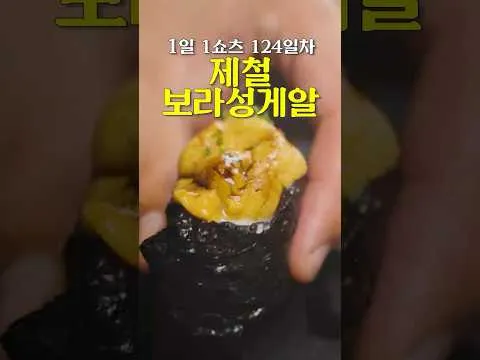 제철 성게알 판나코타