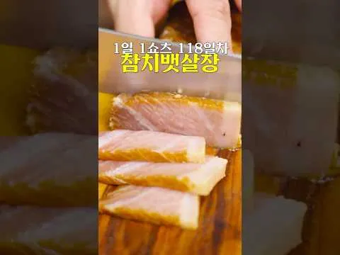 남은 참치 초밥