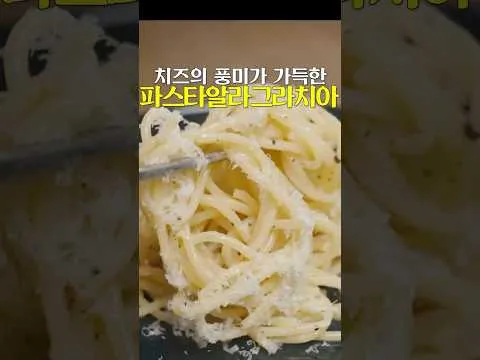 마트 판체타 파스타