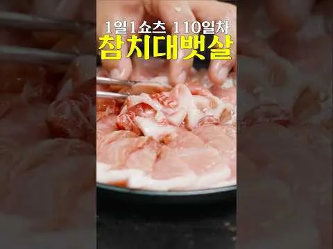 장인어른을 위한 가장 비싼 참치