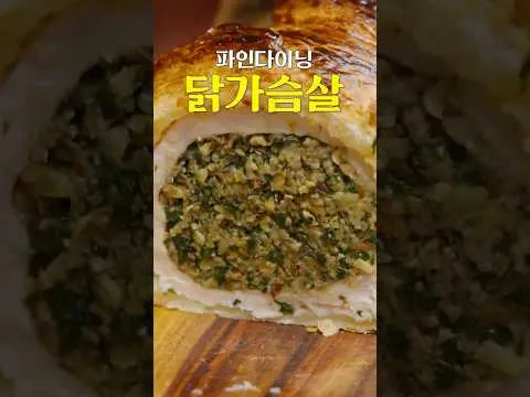 닭가슴살을 가장 어렵게 먹는 법