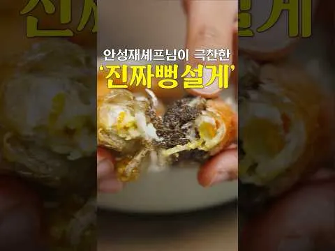쏙 튀김
