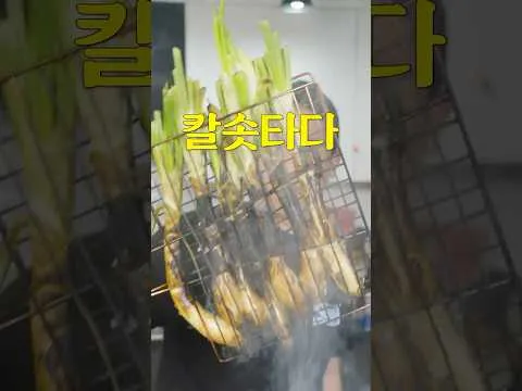 칼솟타다
