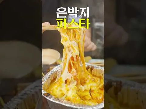 치즈오븐스파게티