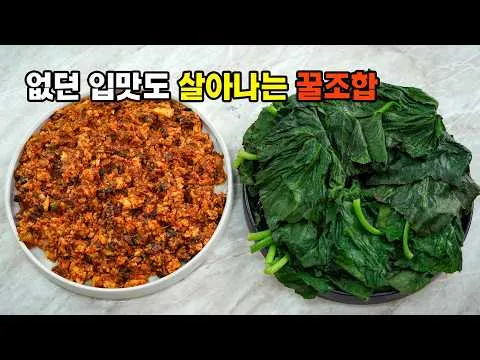 우렁 두부 쌈장