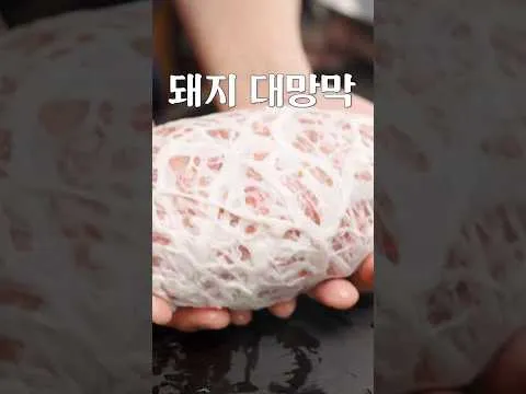 돼지 대망막 소시지
