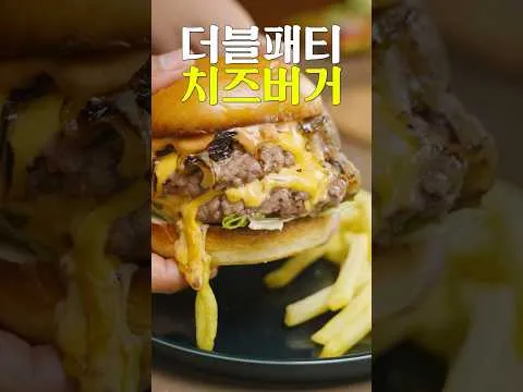 더블 패티 치즈 햄버거
