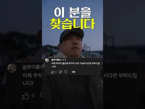 쭈꾸미 세비체
