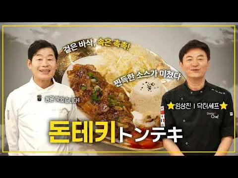 돈테키