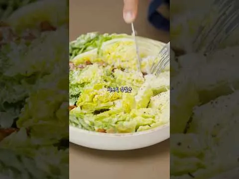 무침 샐러드