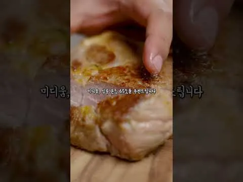 돼지 목심 스테이크