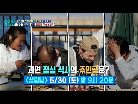 달걀 깨기 복불복