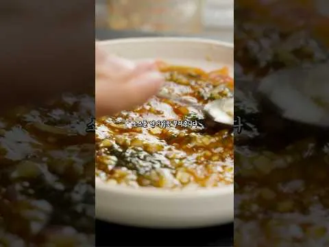 간장 세비체