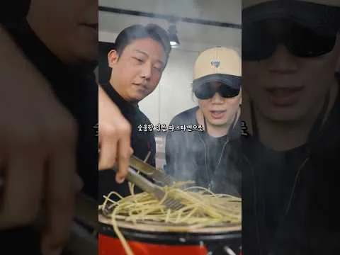 숯불 카시오 에 페페