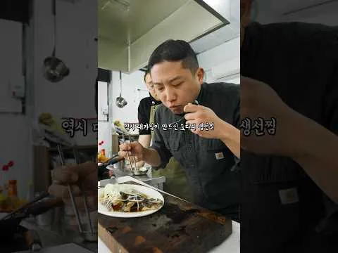 도다리 생선찜