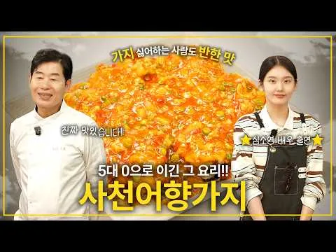 사천어향가지