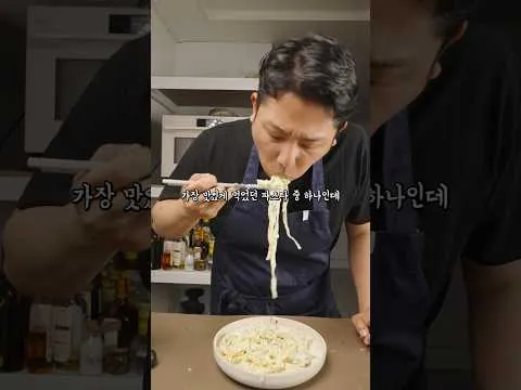 마늘 크림 파스타