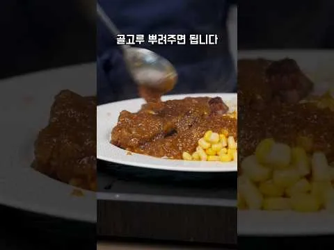 추성훈 스테이크